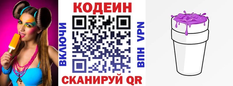 OMG сайт  Лесосибирск  Codein Purple Drank 